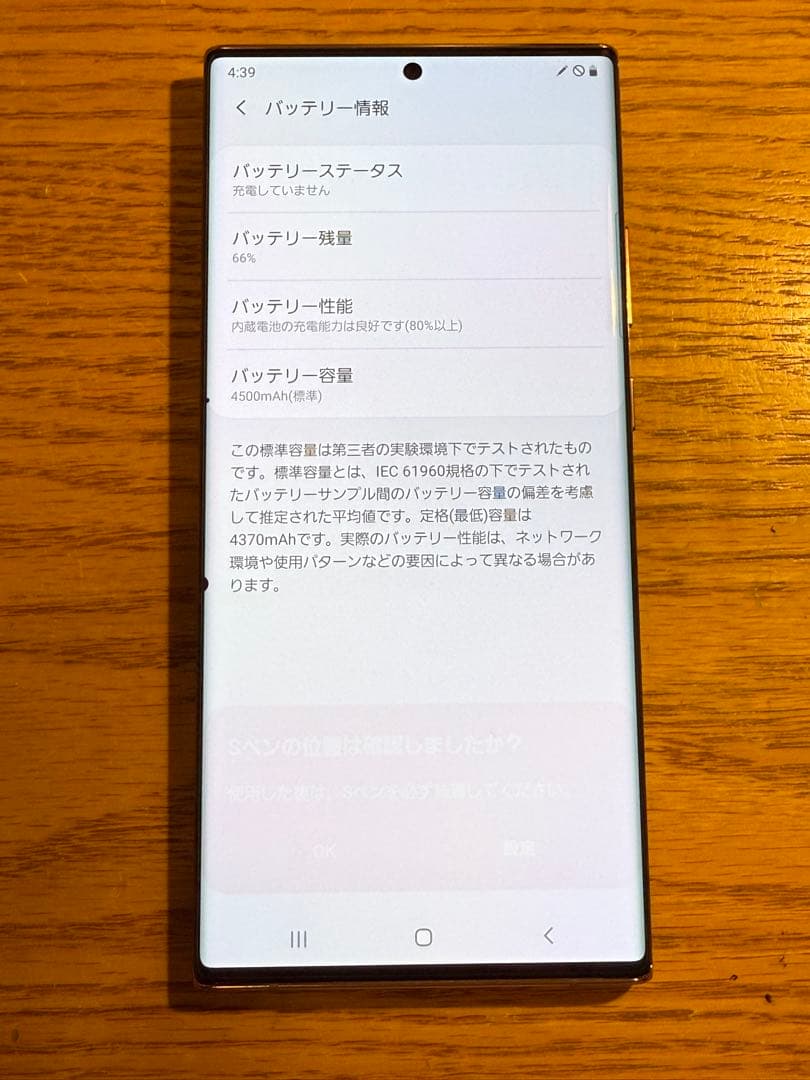 最安値 SIMフリー Galaxy Note20 Ultra 5G SCG06