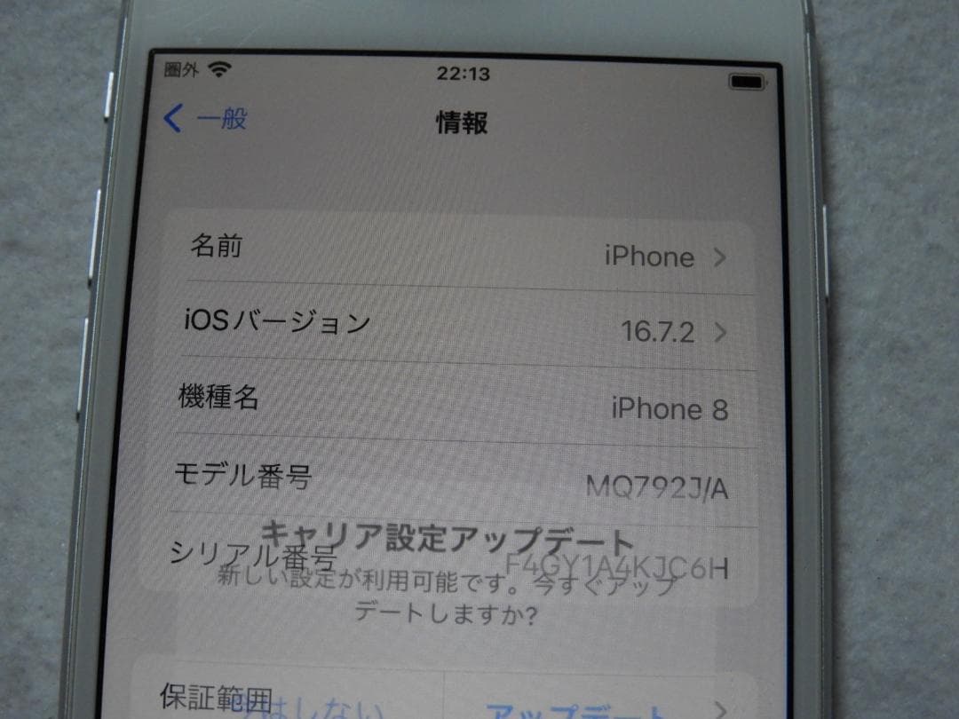 アップル iPhone8 64GB A1906 MQ792J/A SIMフリー