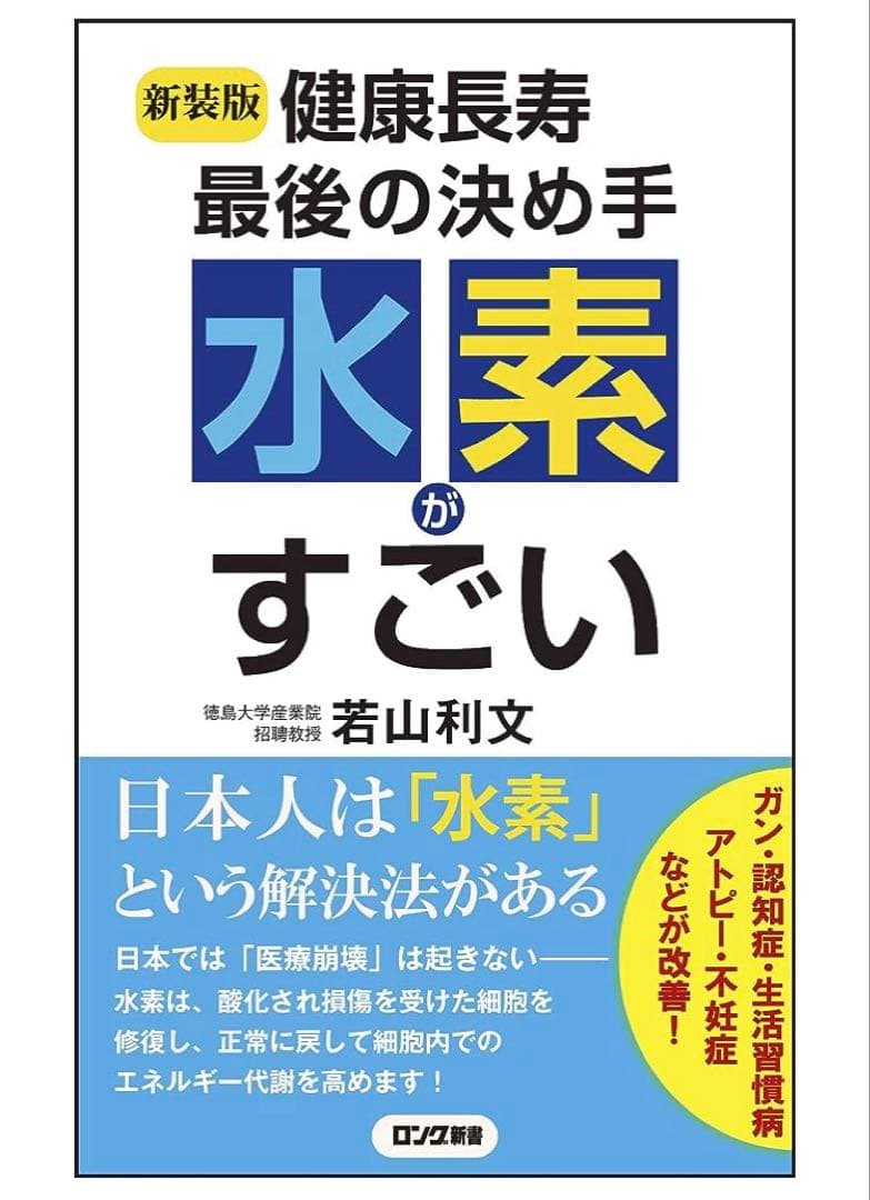 かあ　水素吸入器1000ml 　医療グレード 水素水、水素ゴーグル