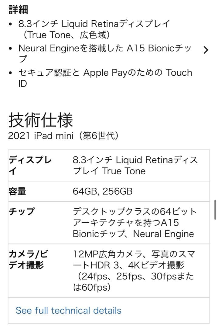 2021 Apple iPad mini Wi-Fi 64GBピンク スタンド付
