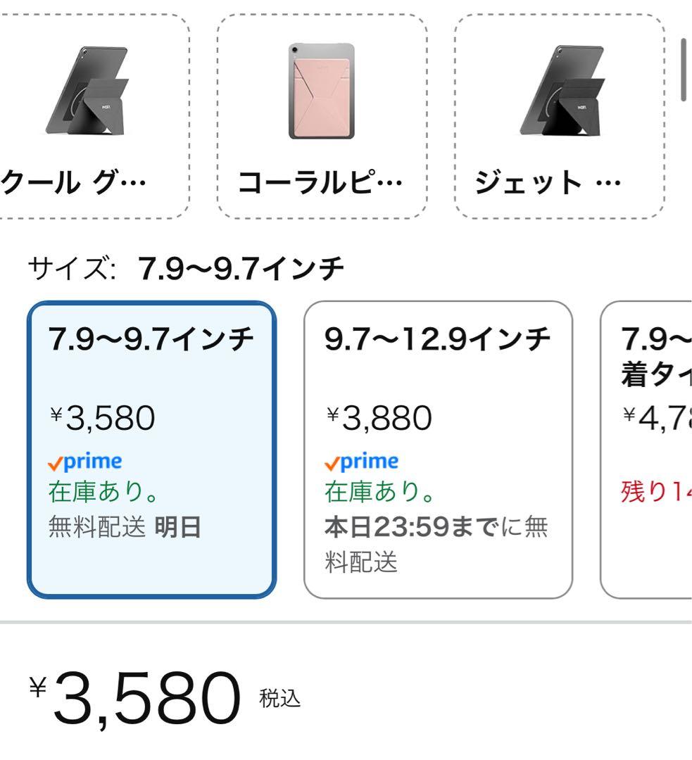 2021 Apple iPad mini Wi-Fi 64GBピンク スタンド付