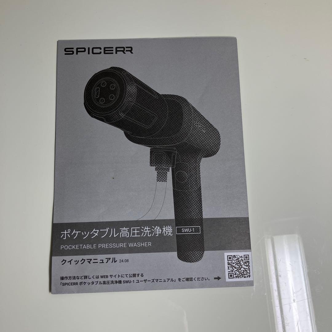 SPICER 高圧洗浄機グレー　SWU-201