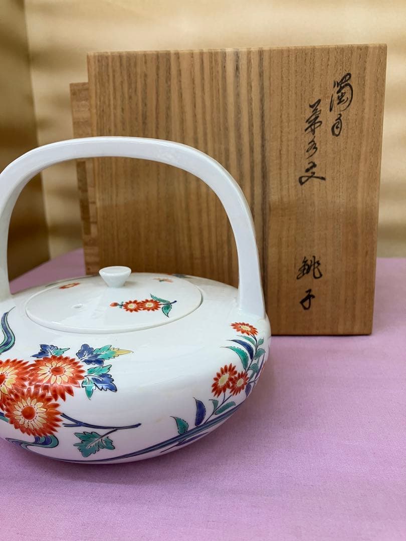 濁手　菊花文銚子