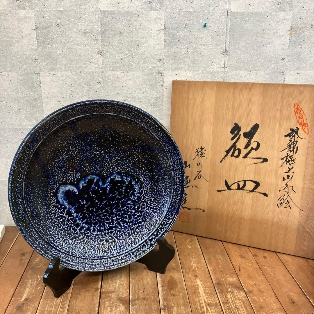 昭和レトロ 有田焼 猿川谷 山徳窯 染錦極上山水絵  特大皿 大皿 飾皿 置物