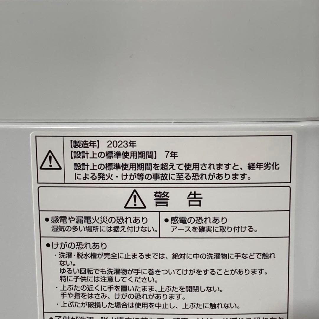 AQUA 洗濯機 AQW-G5NJ 5kg 2023年製 高年式 d4900