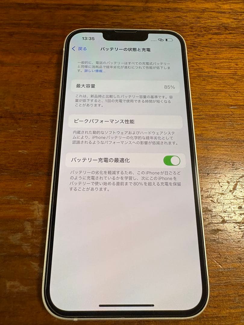 iPhone14/スターライト/256GB
