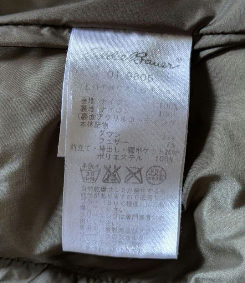 美品 Eddie Bauer エディバウアー 900フィルパワー 極暖軽量ダウン