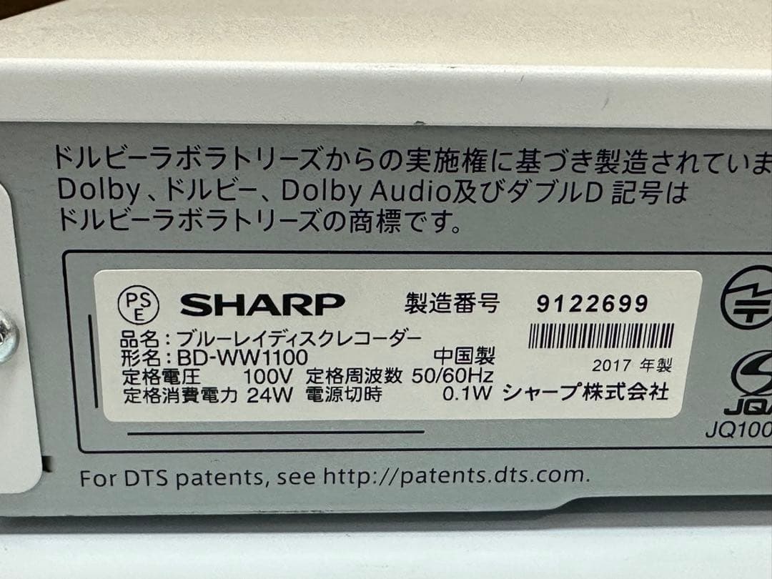 AQUOS BD WW1100レコーダー HDD搭載 2017