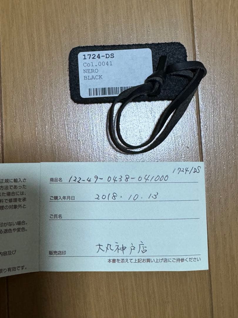 フェリージ　ブラック　ビジネスバッグ　1724DS