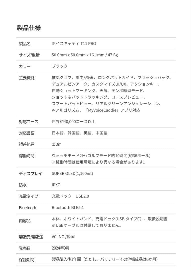 [新品未使用] 値下げしました！ボイスキャディ T11 PRO