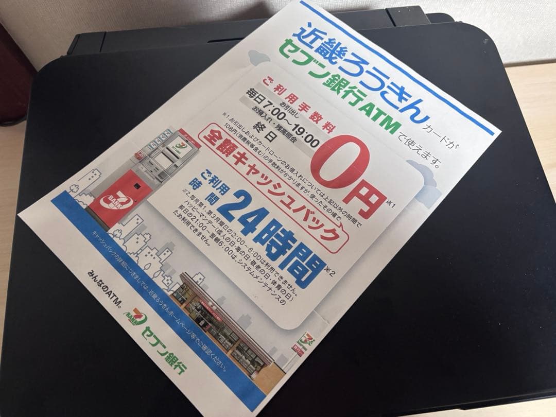 美品　Canon G6030 ギガタンク 複合プリンター