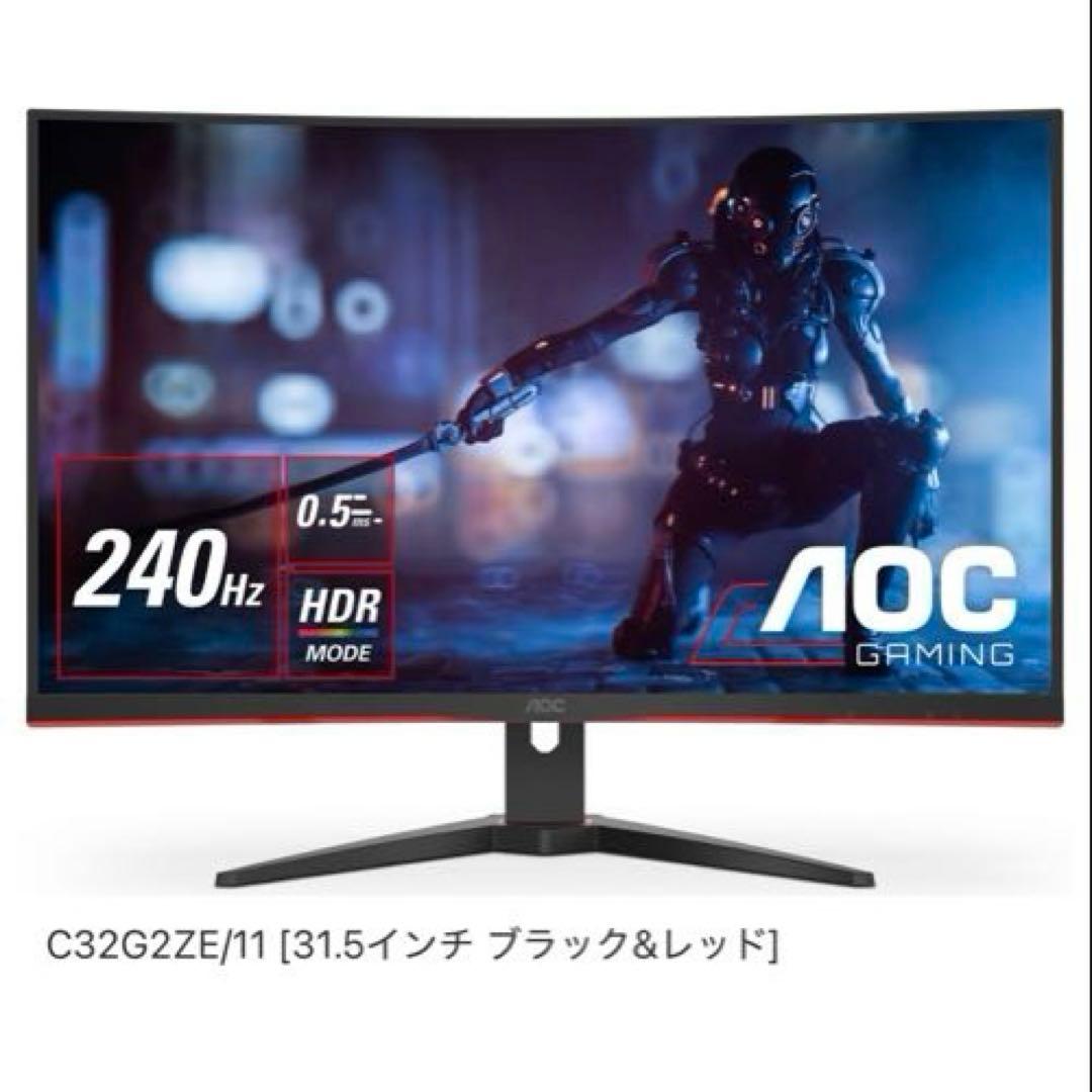 フォンくんAOC C32G2ZE/11 31.5インチ ゲーミングモニター