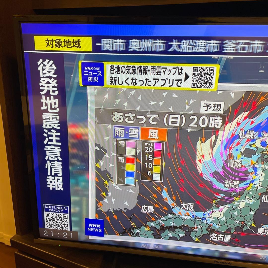 パナソニック 43インチ 液晶テレビ TH-43CS650 スマートビエラ