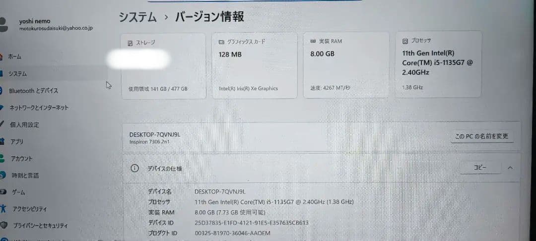 inspiron 13 7306 2-in-1 第11世代Core i5
