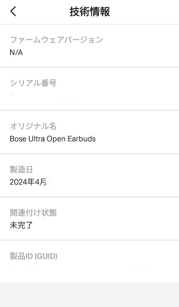 BOSE Ultra Open Earbuds ＋ シリコンケースカバー