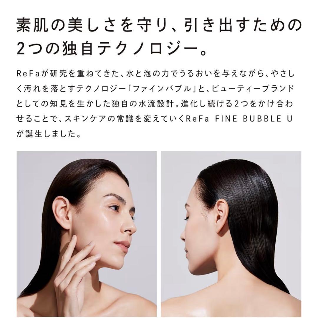 Y*u様 【新品未開封】ReFa FINE BUBBLE U　ファインバブルシャ