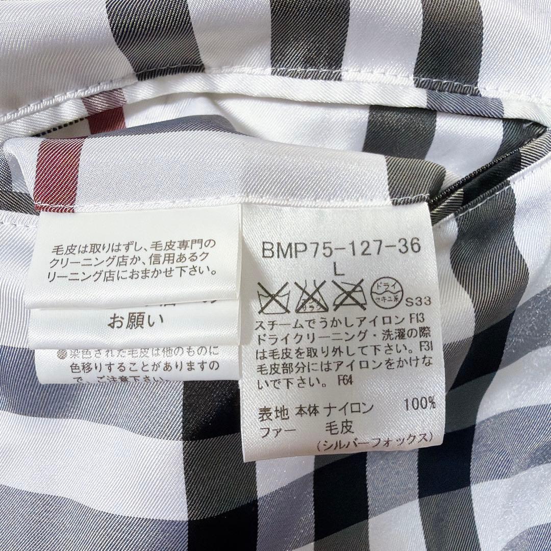 バーバリーブラックレーベル ダウンジャケット ファー ノバチェック 紺 Lサイズ