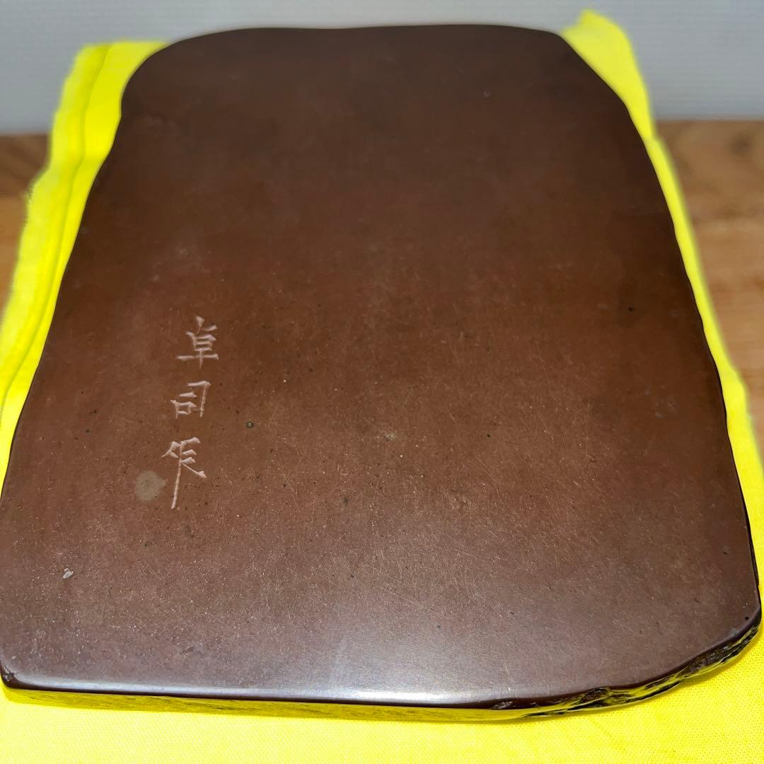 ⭕️赤間硯　名工　堀尾卓司　みのり文研　新品美品　希少　特殊硯　女性好み
