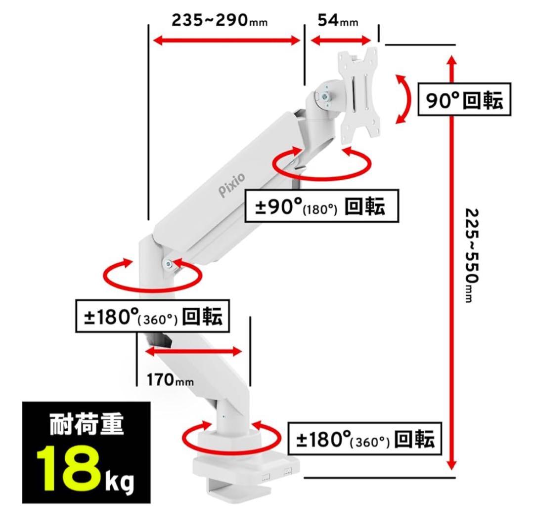【ほぼ新品】Pixio PS2S モニターアーム 白