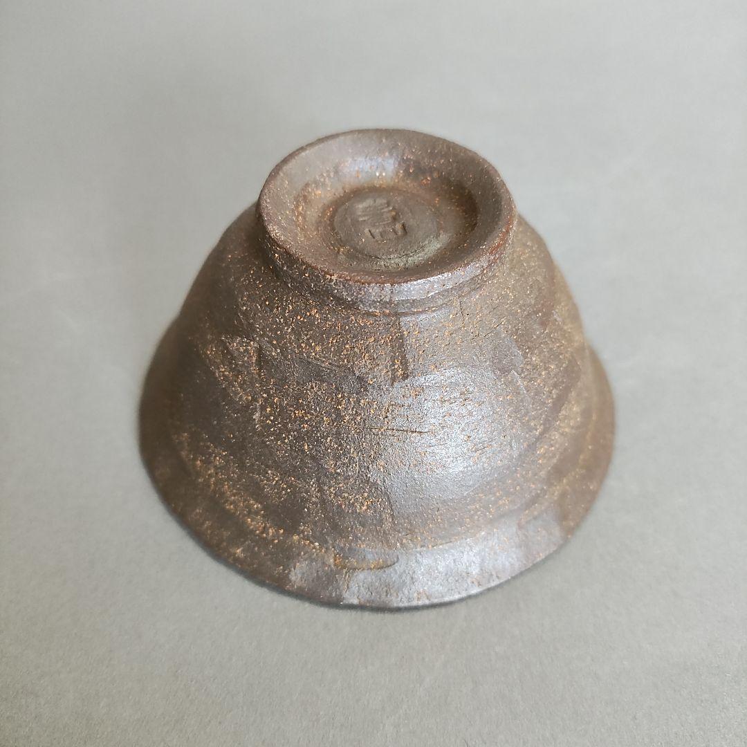 笹岡春山　ぐい呑　萬古焼