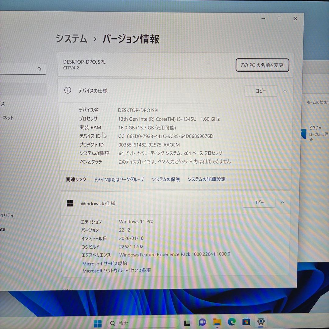 Windowsノート本体 Let'snote FV4 i5 1345U 16G 256GB Windows