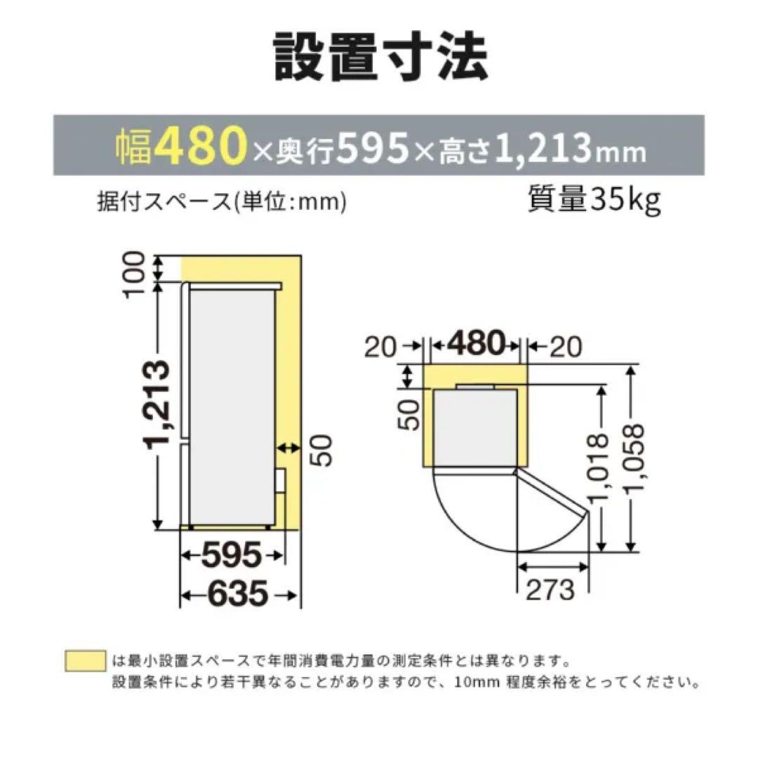 [送料込]冷蔵庫 三菱電機 146L フルフラット天板 [MR-P15H-W]