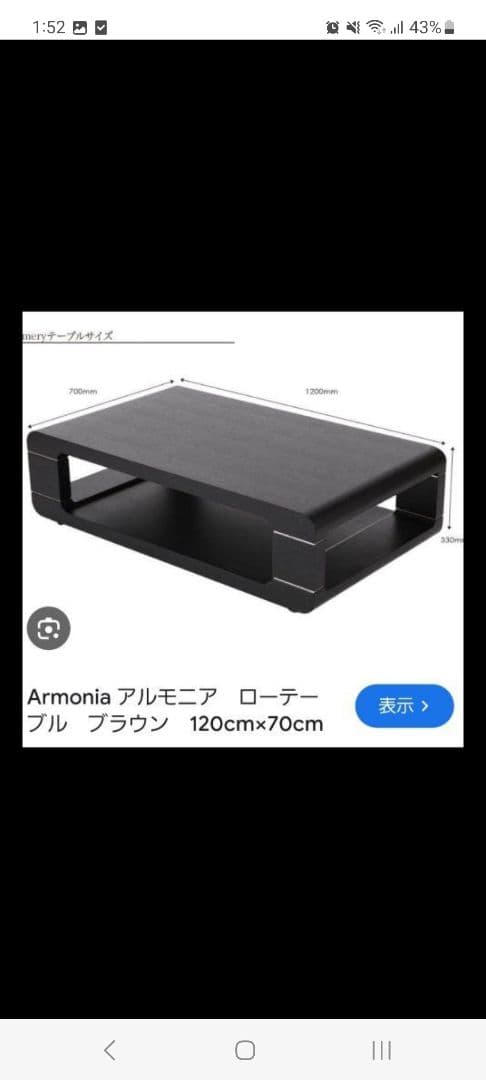 アルモニア　ローテーブル ブラック120cm x 70cm