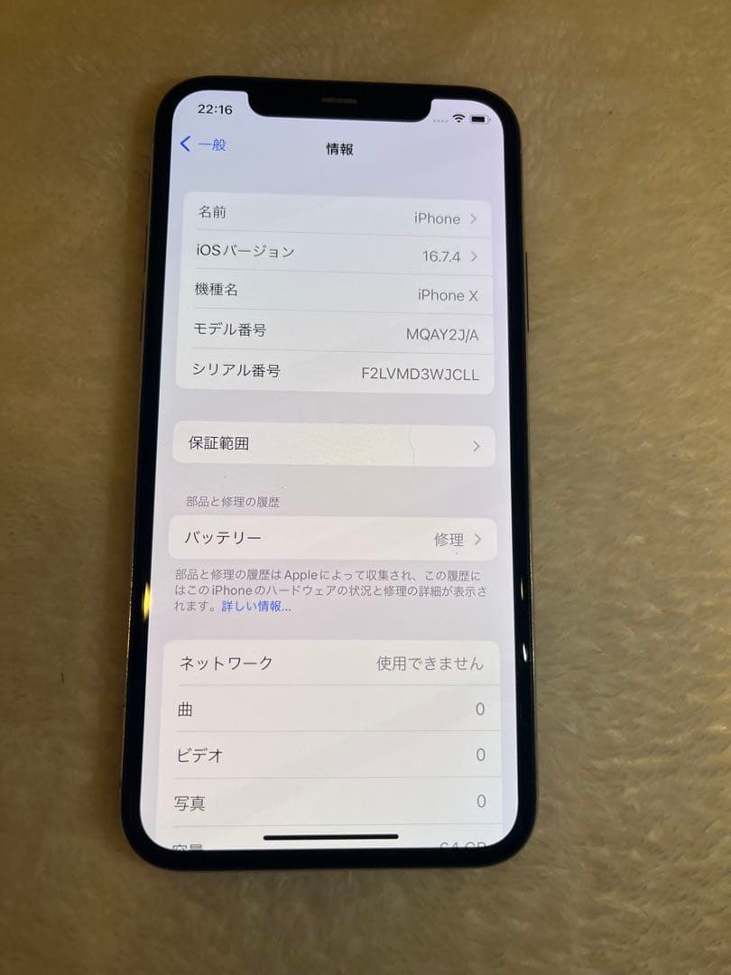 iPhone X シルバー 64GB