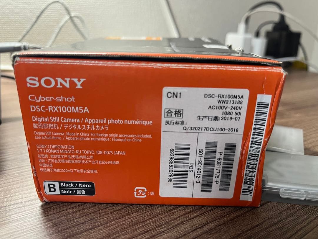 デジタルカメラ SONY RX100 5