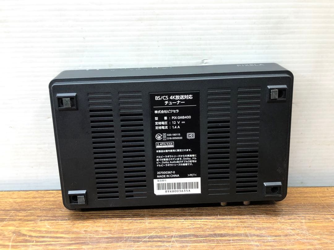 PIXELA ピクセラ PIX-SMB400 リモコン付き