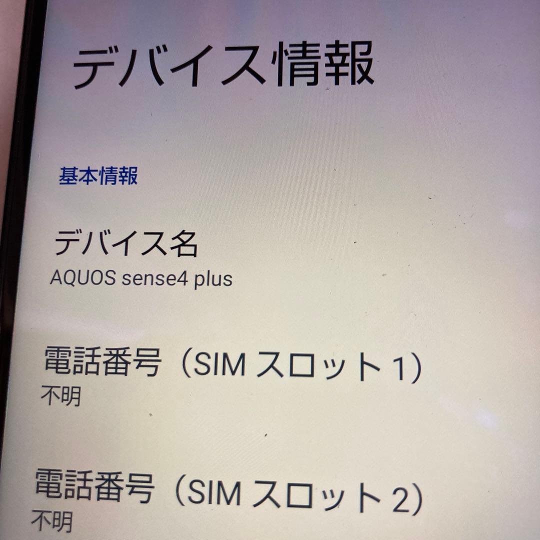 SHARP AQUOS パープル 本体 ケース付き
