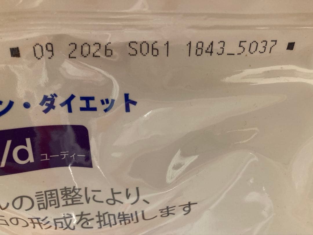 Hill's u/d 尿ケア 療法食 7.5kg ヒルズ