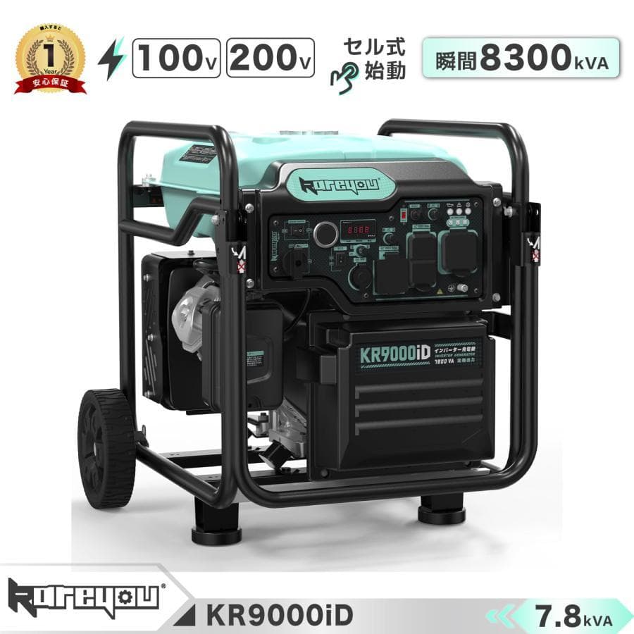 Kareyouインバーター発電機 単相100V/200 ガソリン 7.8kVA
