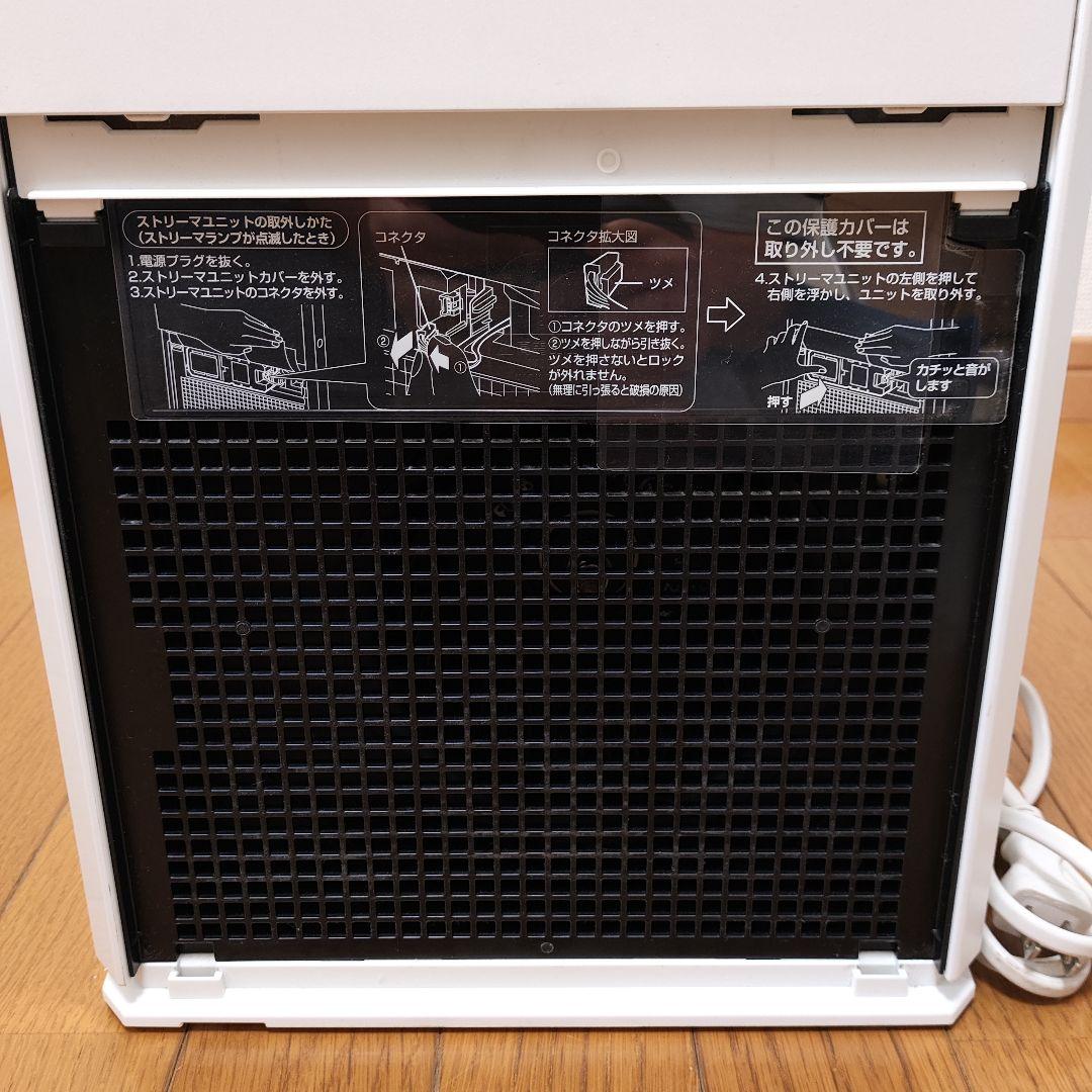 ダイキン 空気清浄機 ストリーマー DAIKIN MC55X-W 2021年製