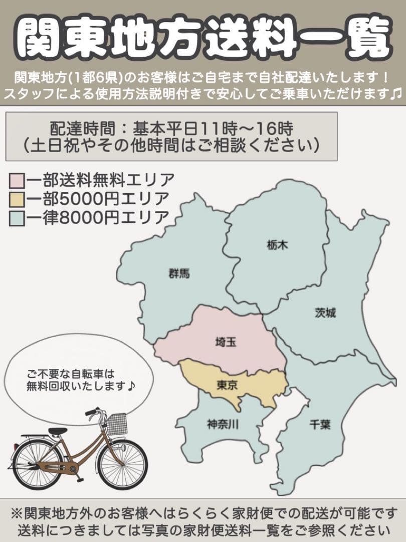 電動アシスト自転車　アシスタU STD26