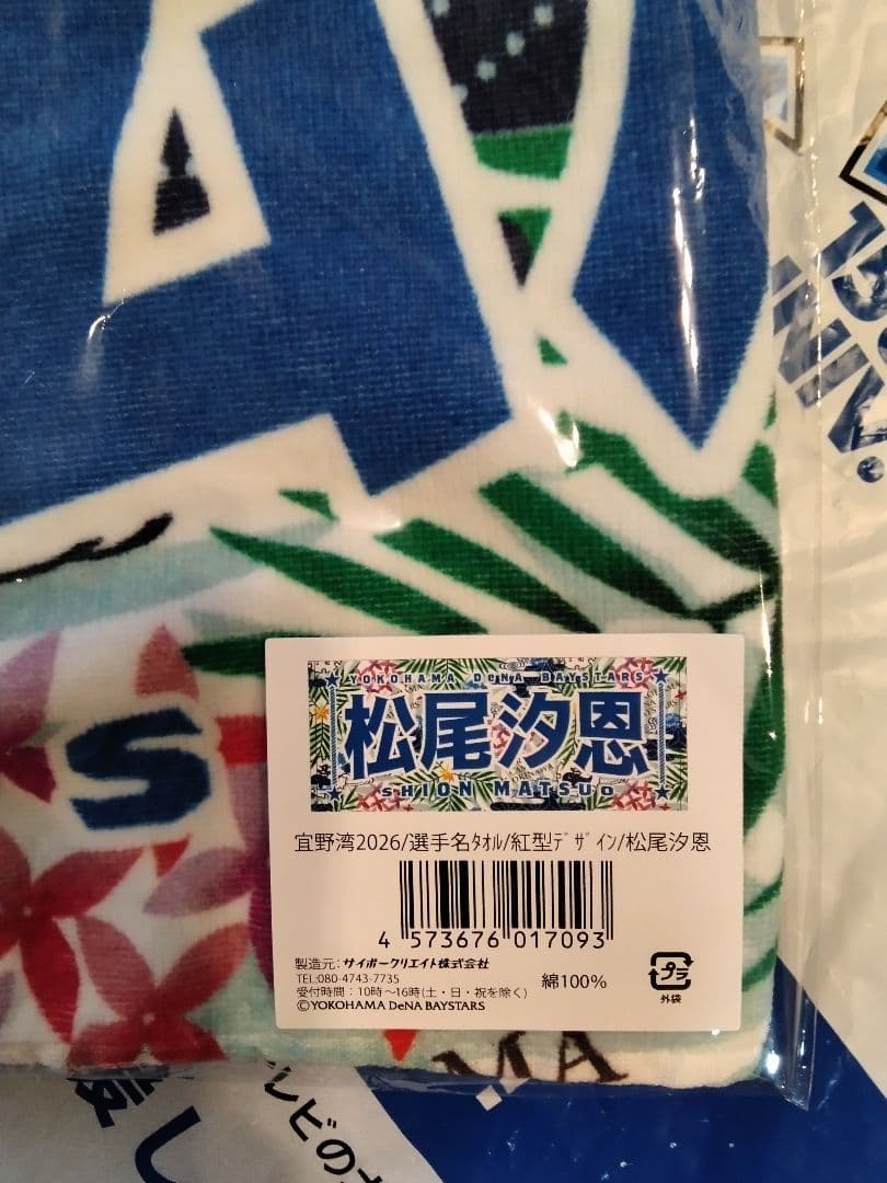 yuka*商品