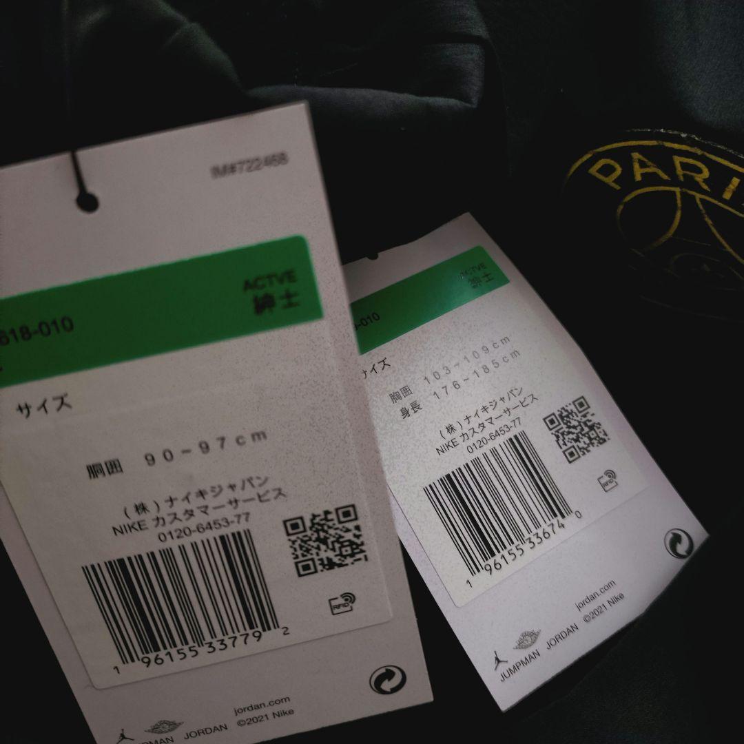 s*u様 新品 NIKE ナイキ JORDAN × PSG ジョーダン セットア