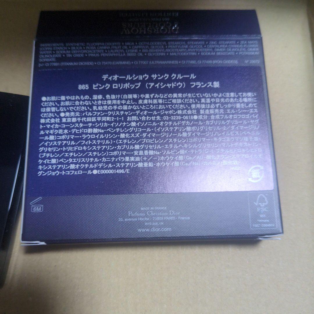 ディオールショウ　サンククルール　865