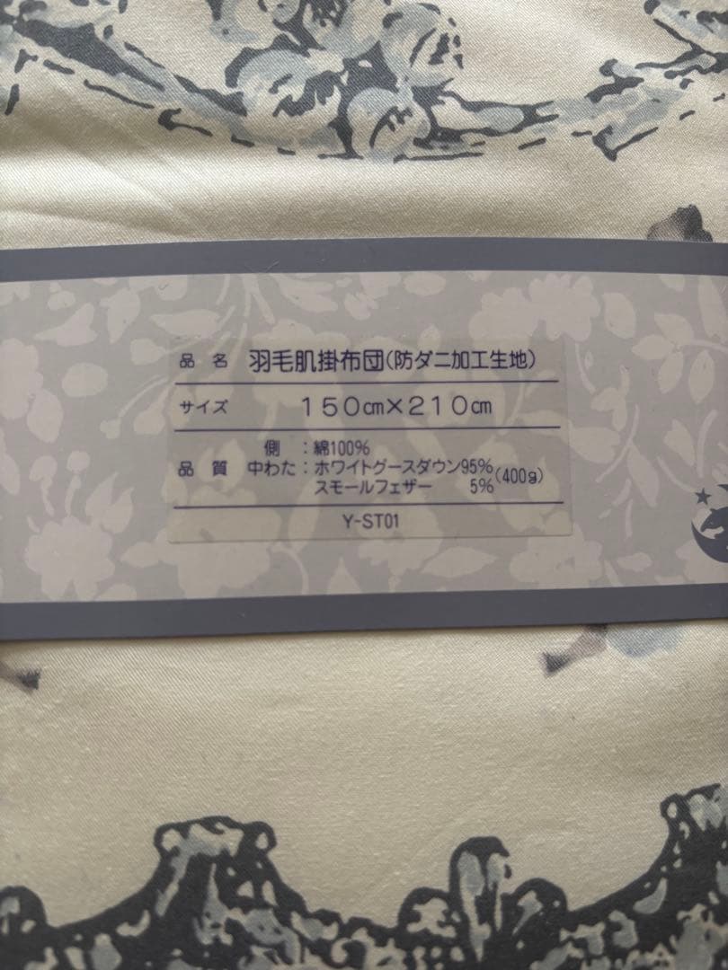 ホワイトグースダウン 羽毛肌掛け布団