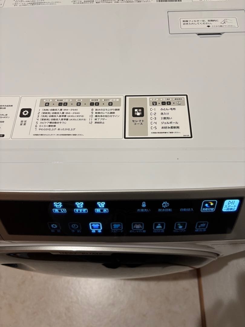 まる　2025年 AQUAドラム式洗濯機AQW-DM10R10kg使用半年