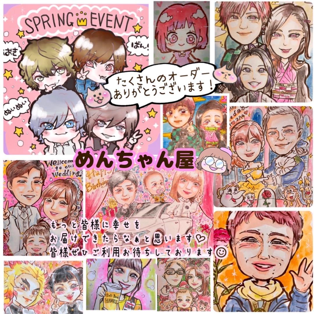 ＊ まいまい様 似顔絵オーダー ご購入専用ページ ＊