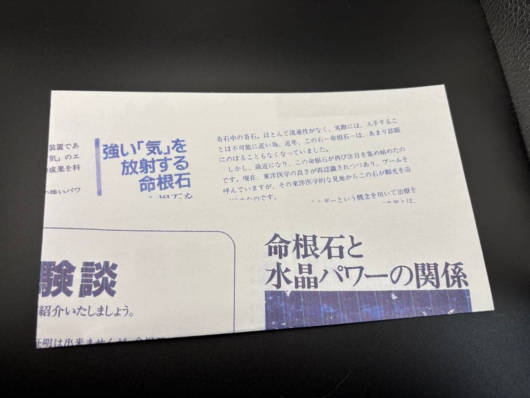 命根石　パワーストーン　瑪瑙 握りお守り(1)