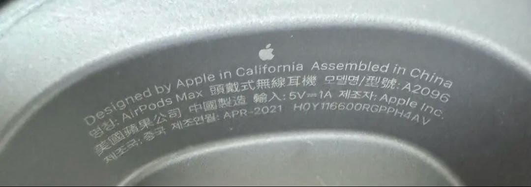 AirPods Max 第1世代 スペースグレイ 本体 美品 Rioさん専用