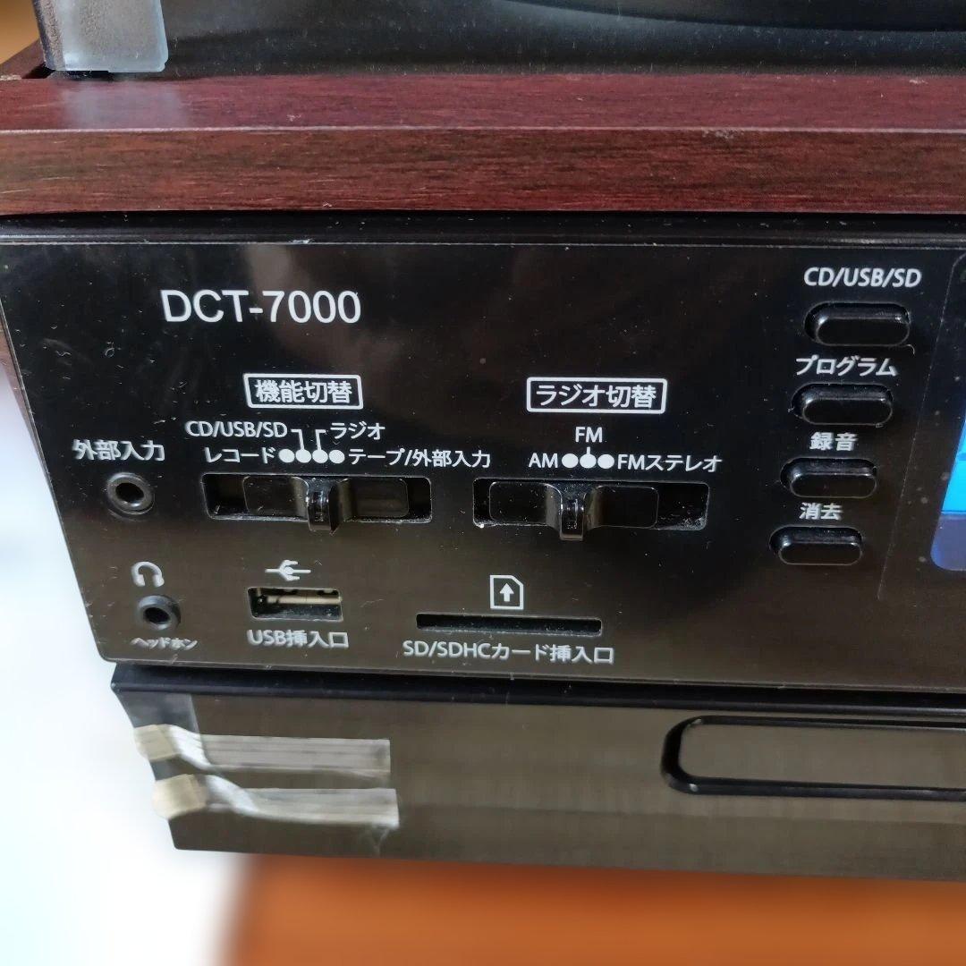 美品　DCT ダブルCD 録音機能付 マルチレコードプレーヤー DCT-7000