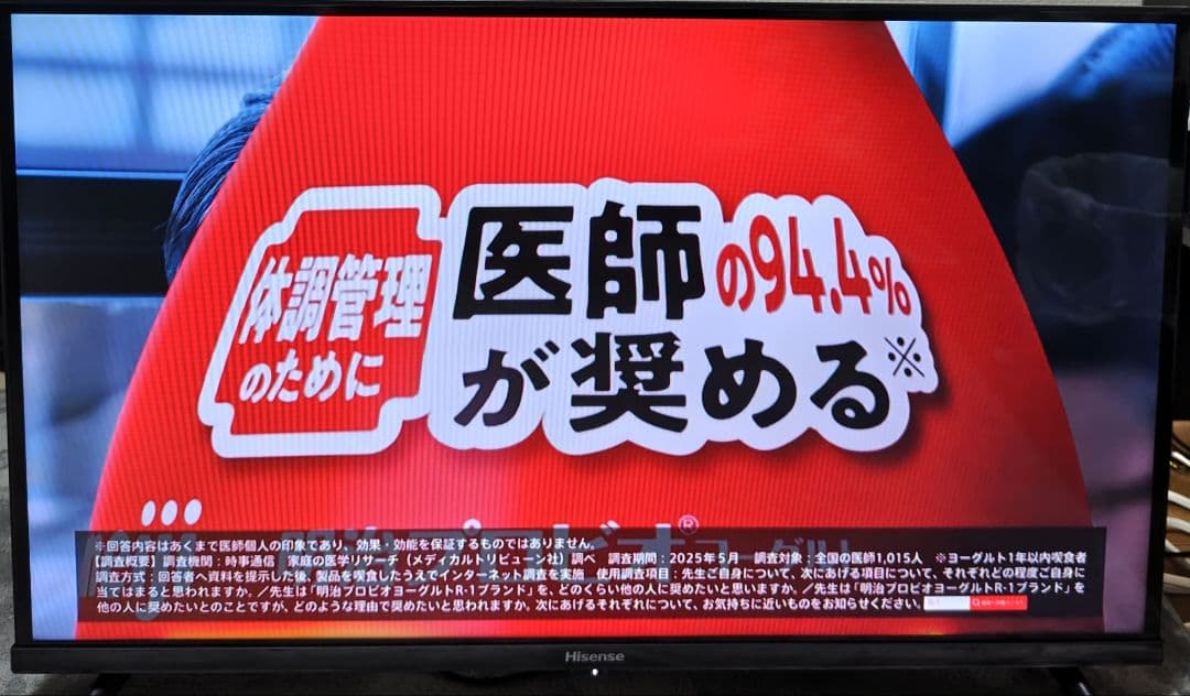 【美品】2023年製 Hisense 32型 液晶テレビ 32A40H フルHD