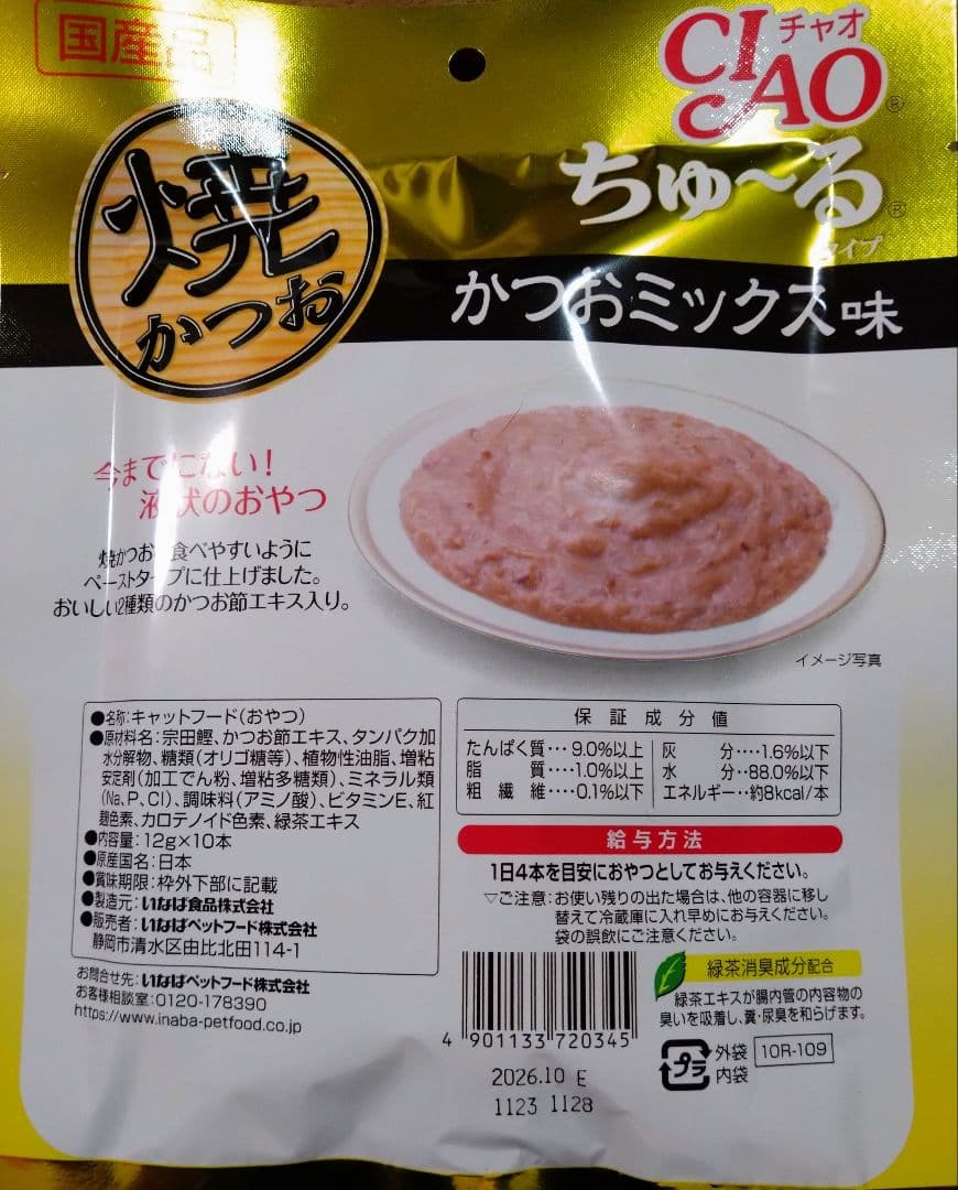 銀のスプーン三ツ星グルメ とろリッチ 計約184本　他