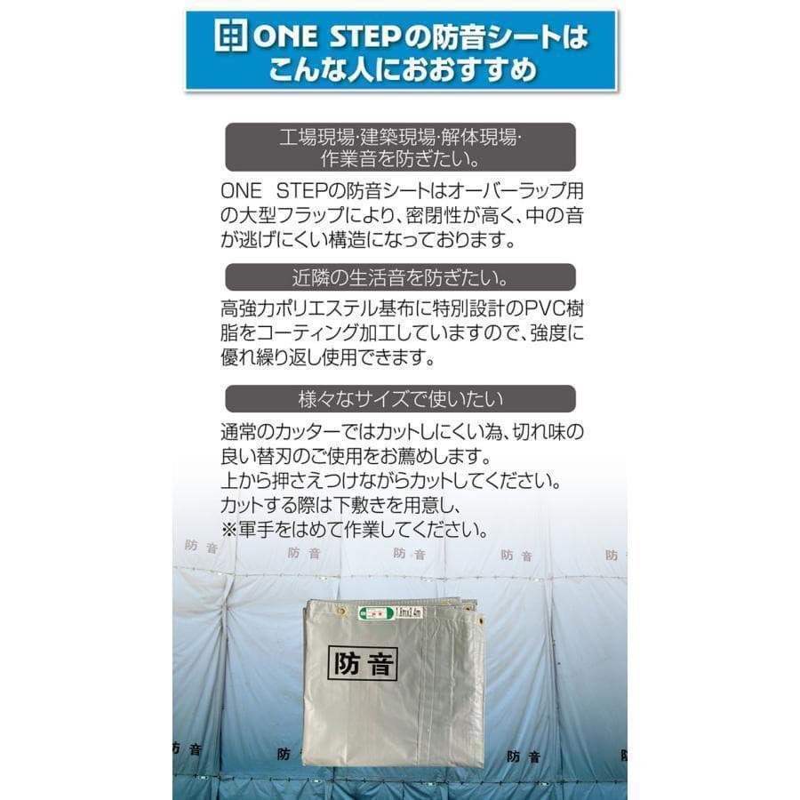 防音シート5枚 工事用 軽量 防炎認定品 建築用 足場 遮音シート 2753