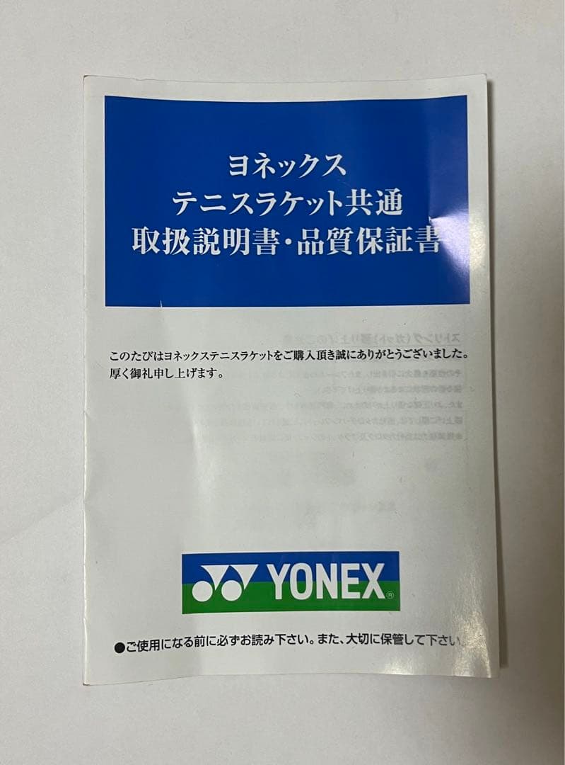 【超美品】ヨネックス　ブイコア95　YONEX　VCORE95　G2