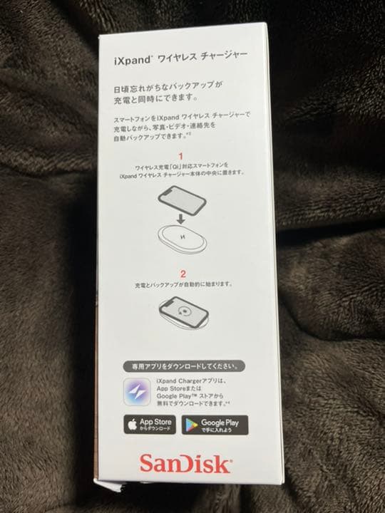 ワイヤレス充電器（新品）