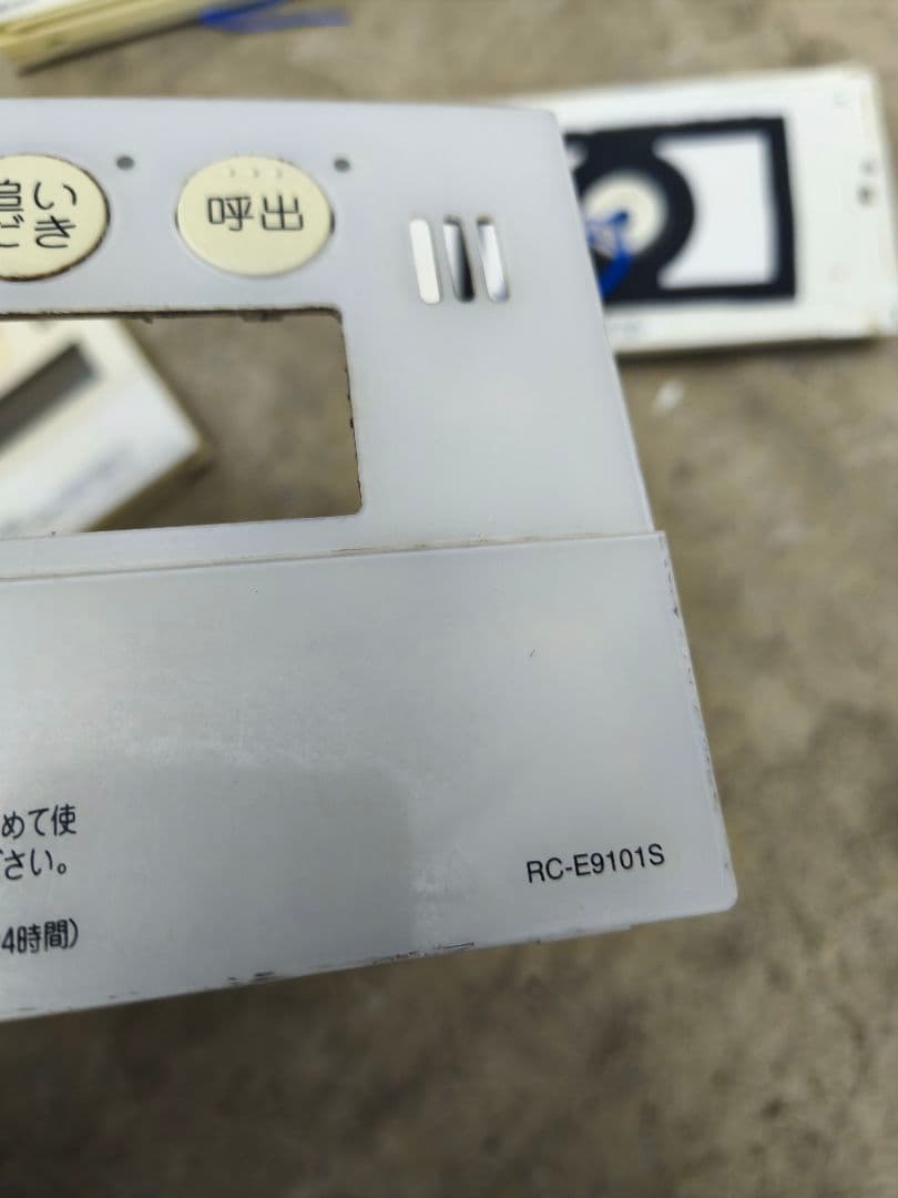 ノーリツ NORITZ 給湯器 RC-9101M-1 RC-E9101S